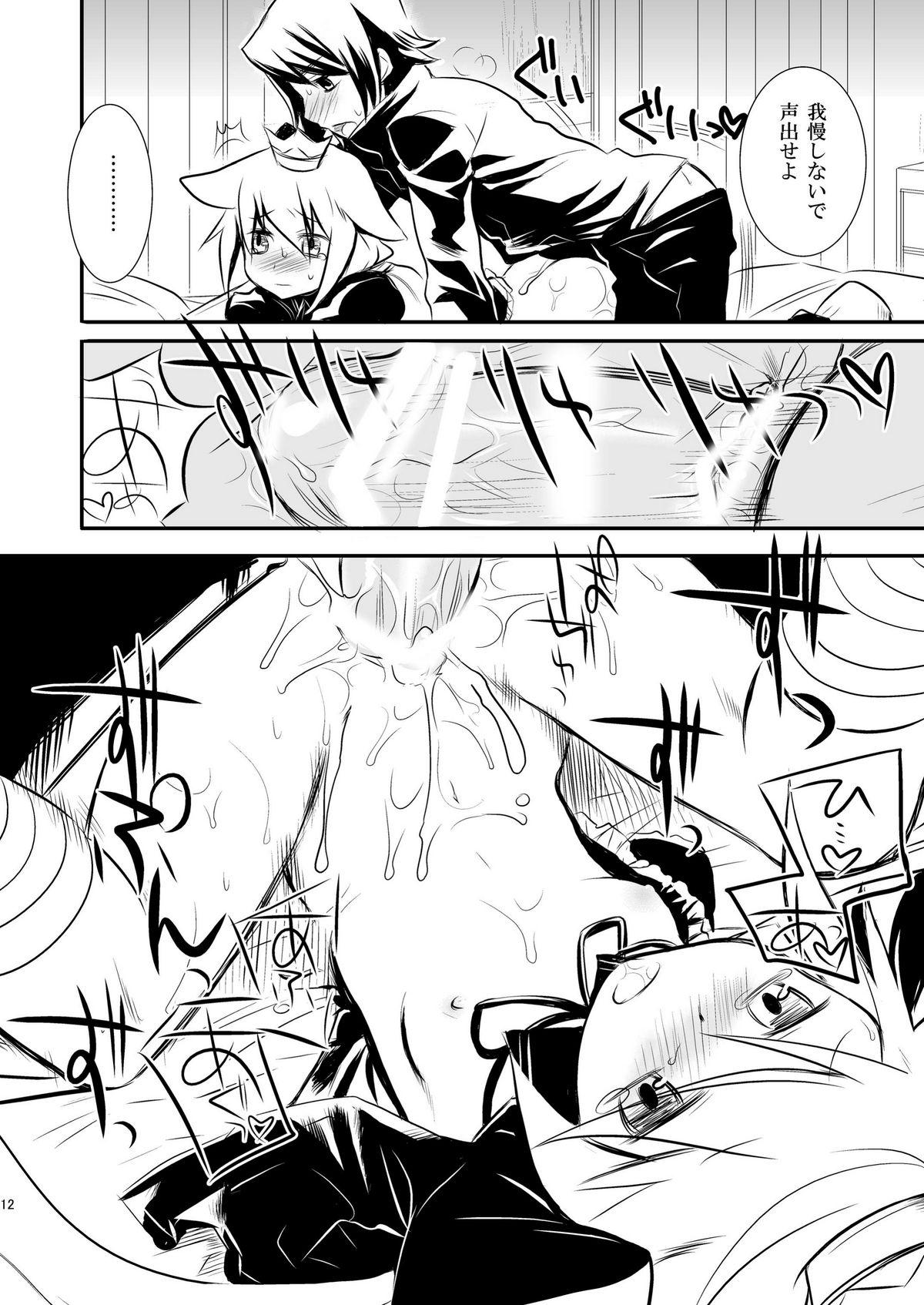 Milk FaP - Fighter and Princess. - 7th dragon Slim - Page 12