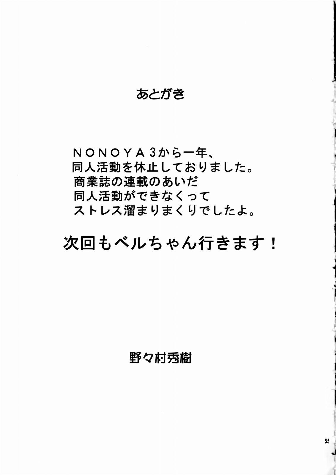 Gay Physicalexamination Megami-sama Ryoujoku / Goddess Assault - Ah my goddess Onegai twins Public Sex - Page 56