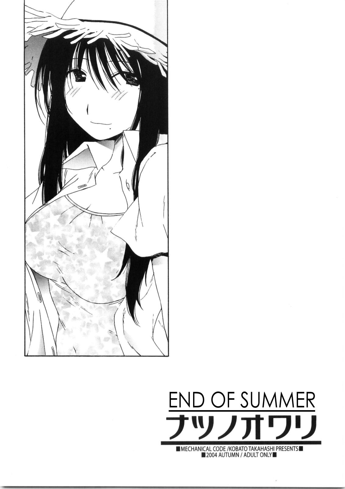 Natsu no Owari | End of Summer 0