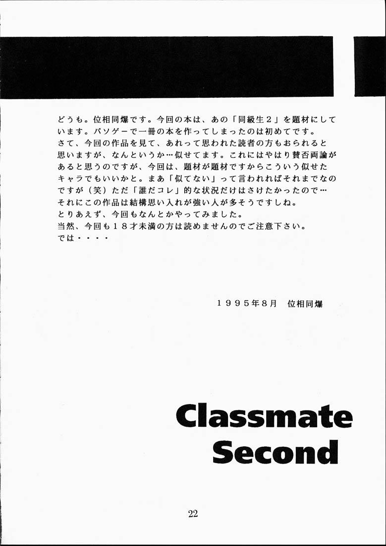 CLASSMATE SECOND 20