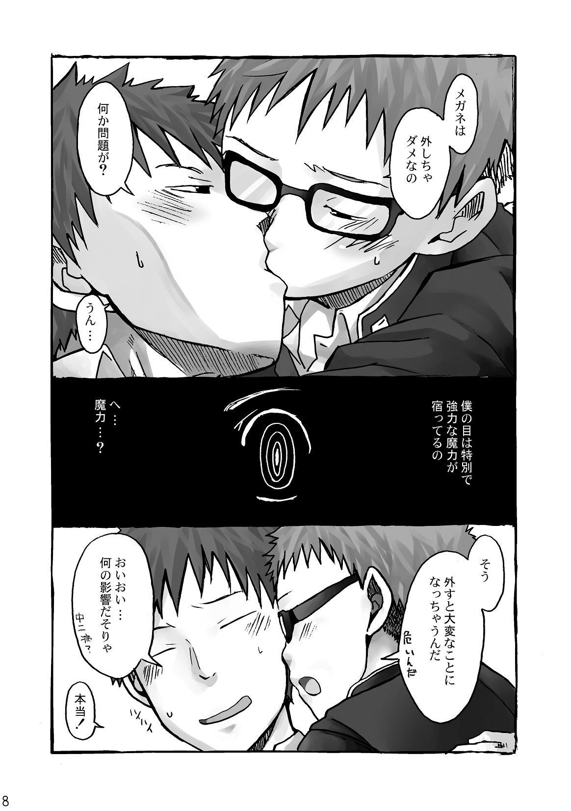 Topless Monokuro Megane - Kaiji Three Some - Page 8