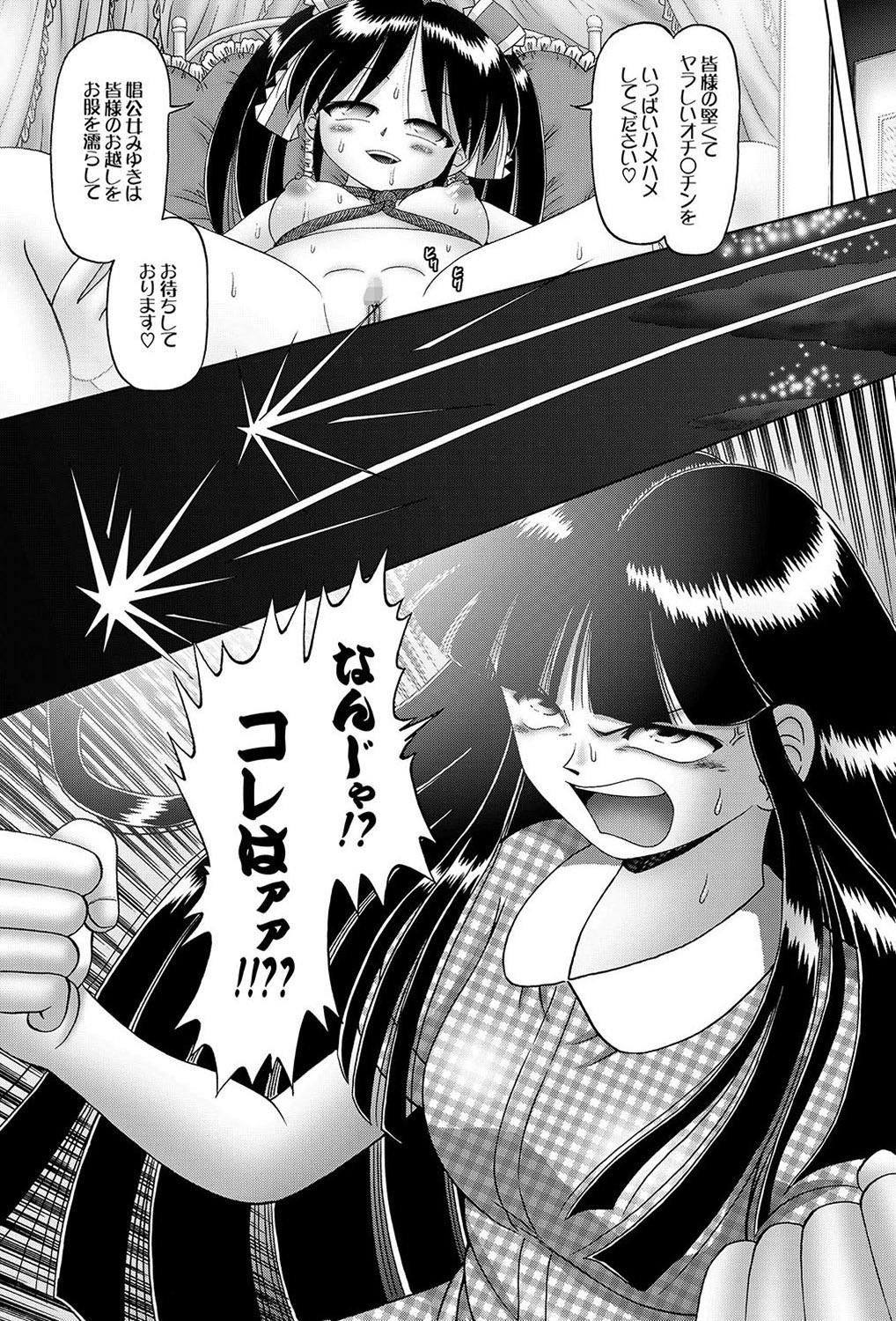 Peitos COMIC XO Zetsu! Vol.15 Teenie - Page 112