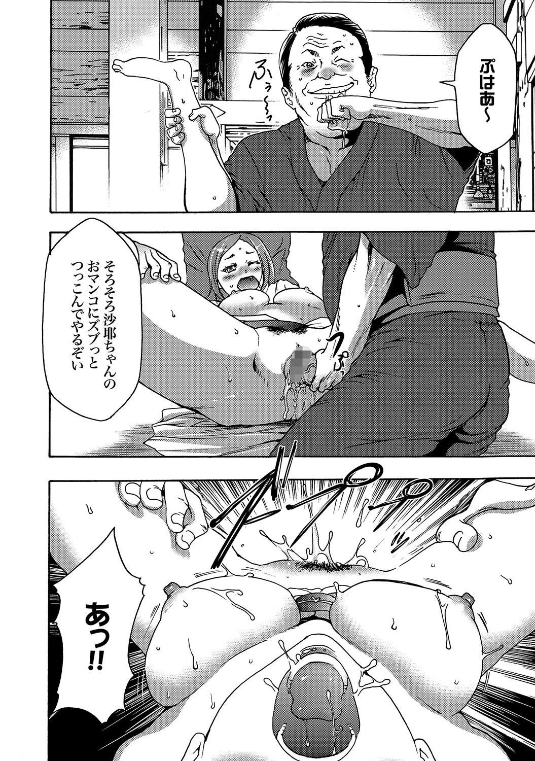 COMIC XO Zetsu! Vol.15 16