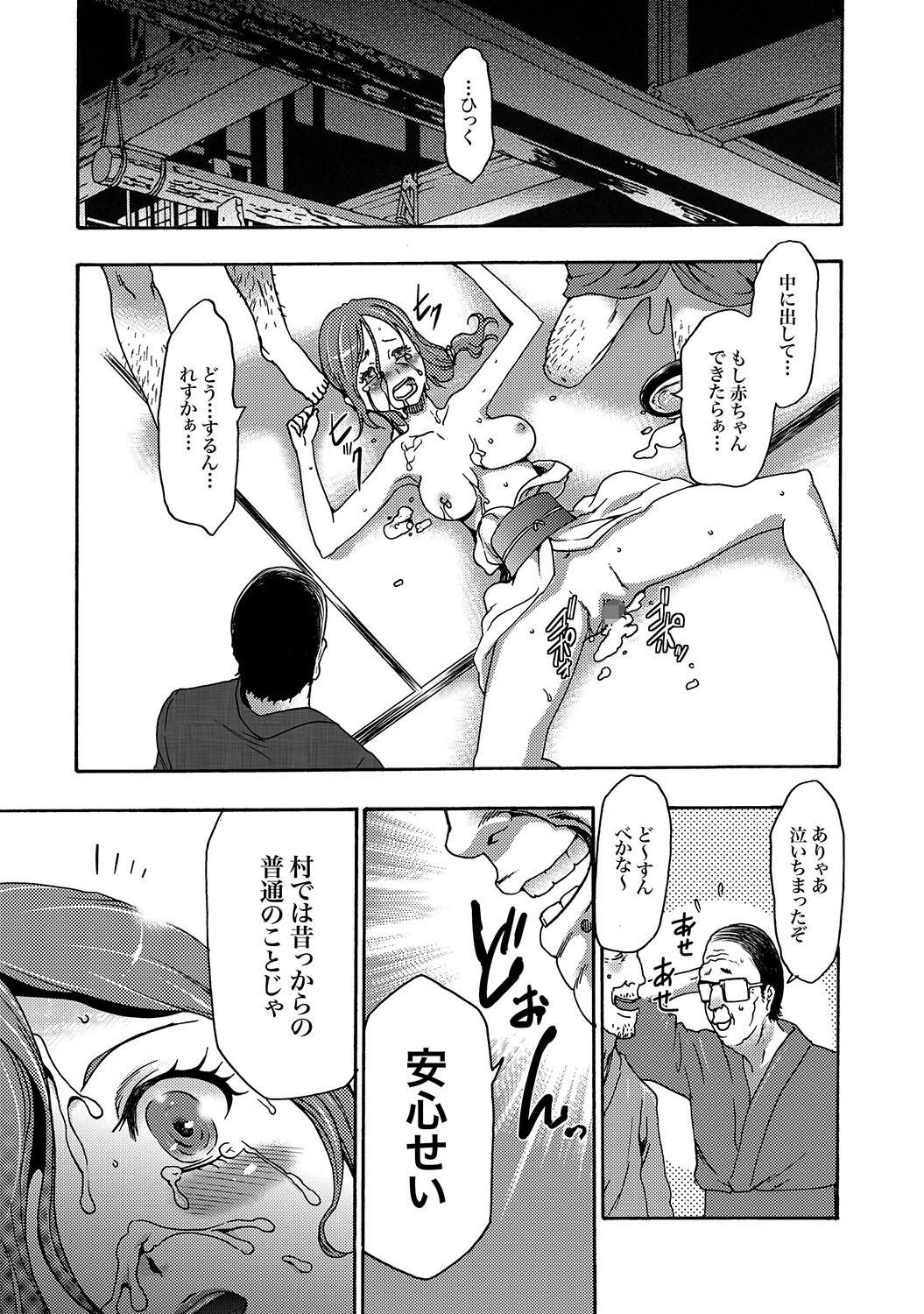 COMIC XO Zetsu! Vol.15 23