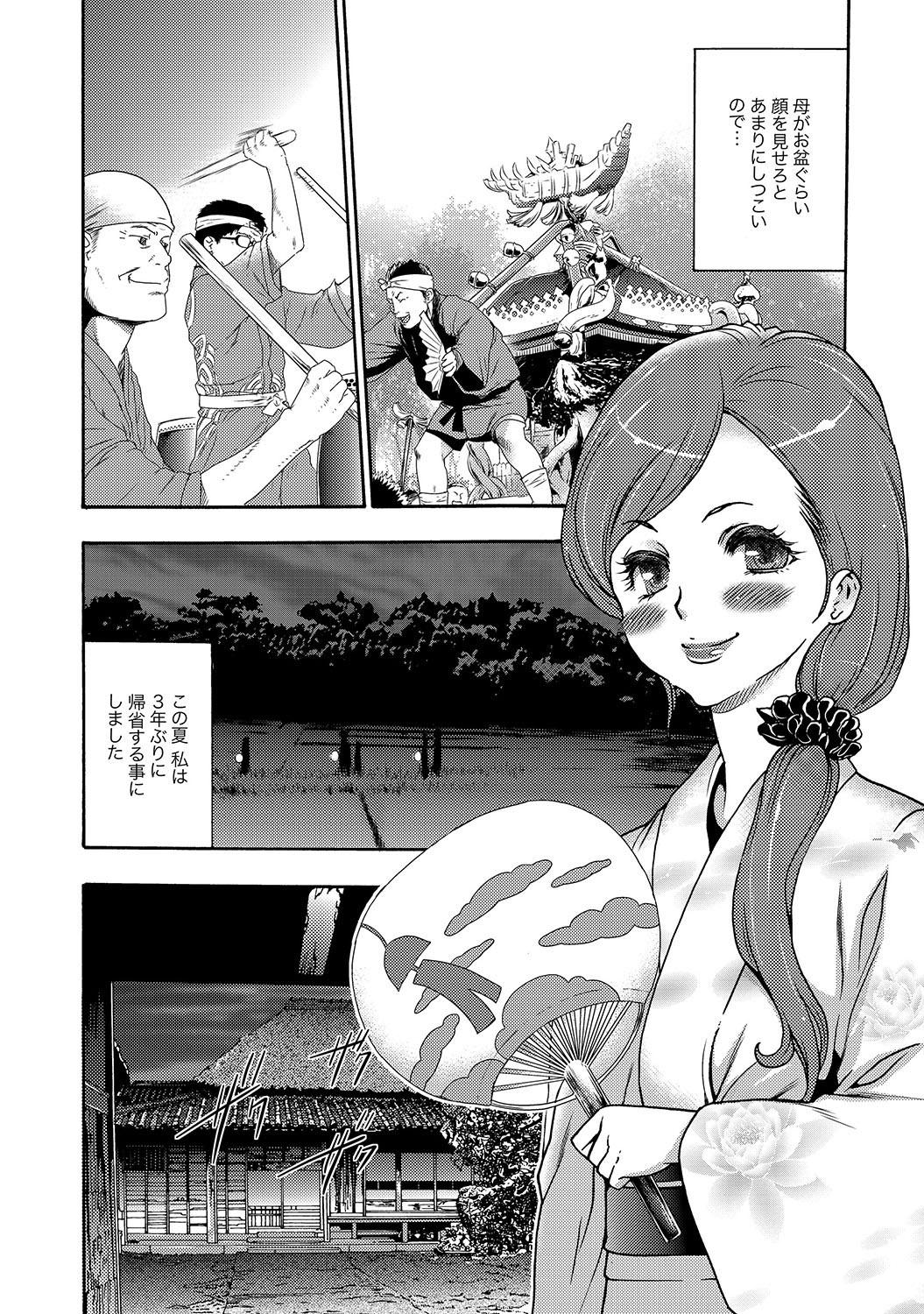 Safada COMIC XO Zetsu! Vol.15 Lingerie - Page 3