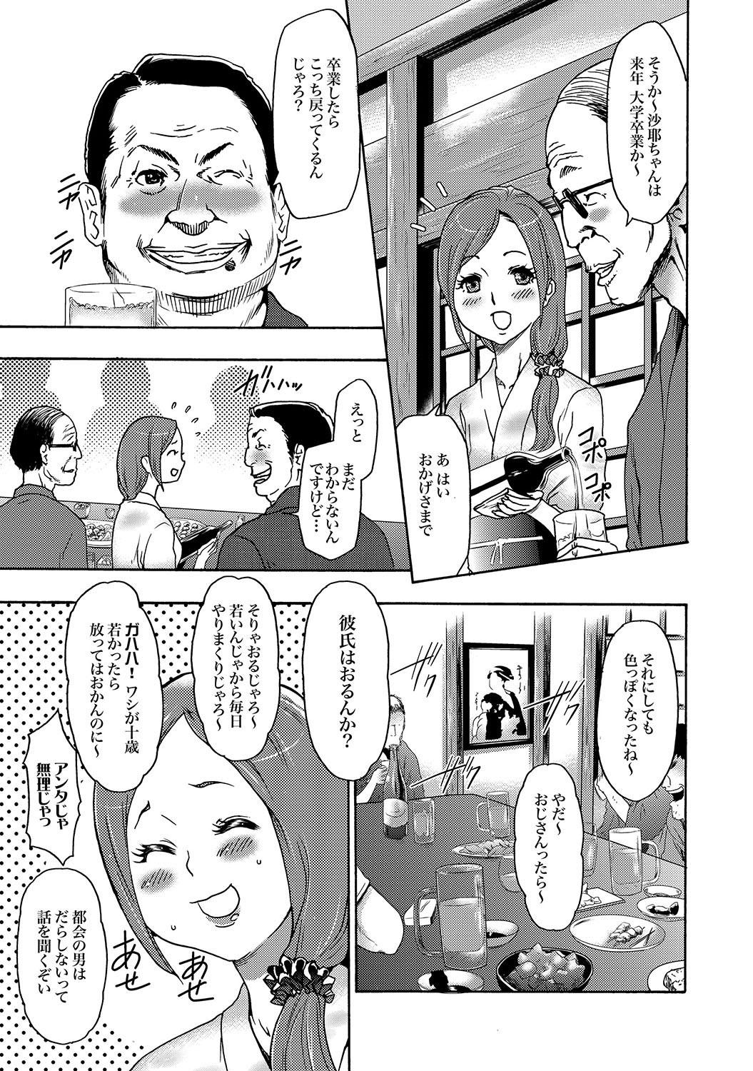 Woman COMIC XO Zetsu! Vol.15 Culonas - Page 4