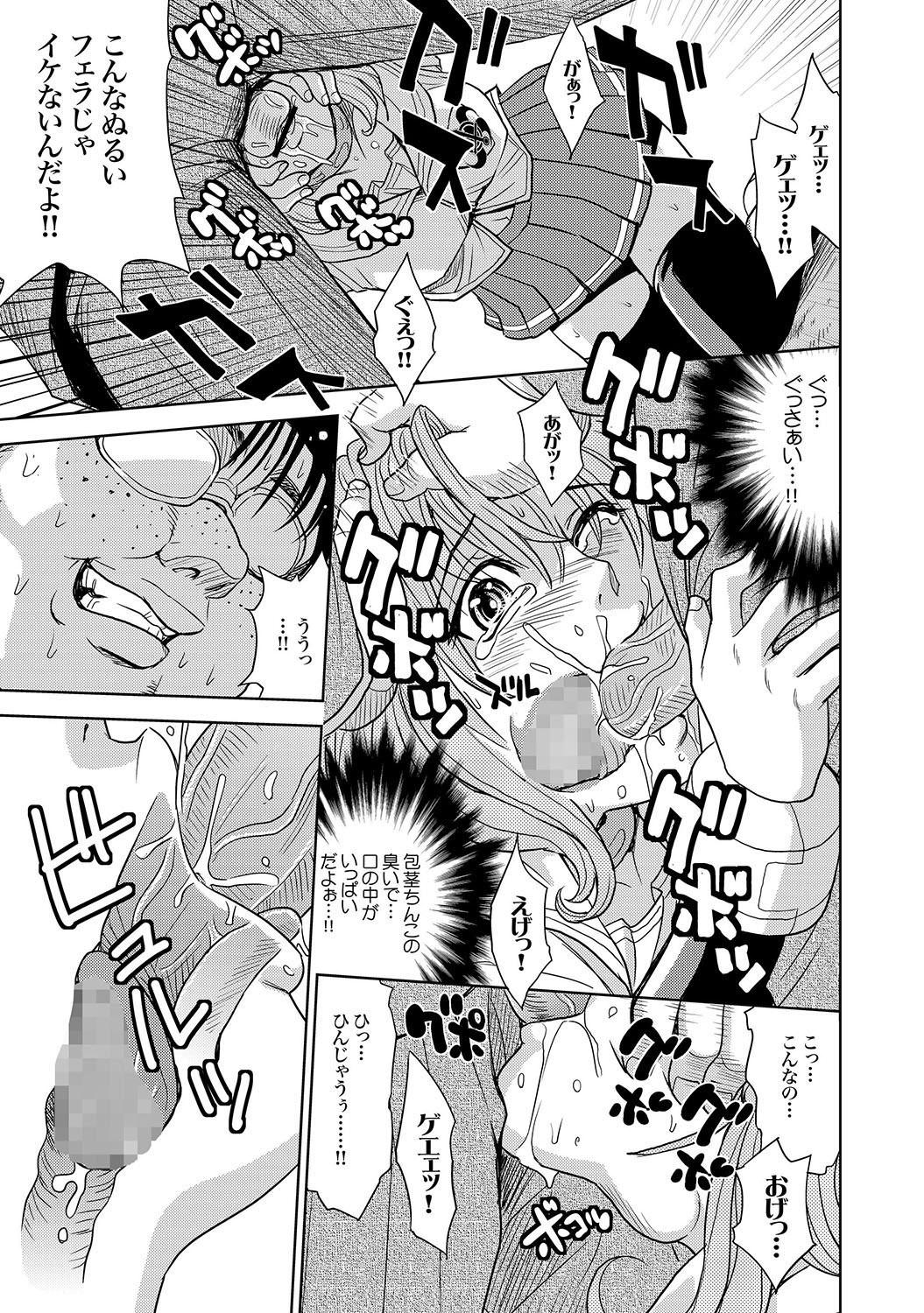 COMIC XO Zetsu! Vol.15 45