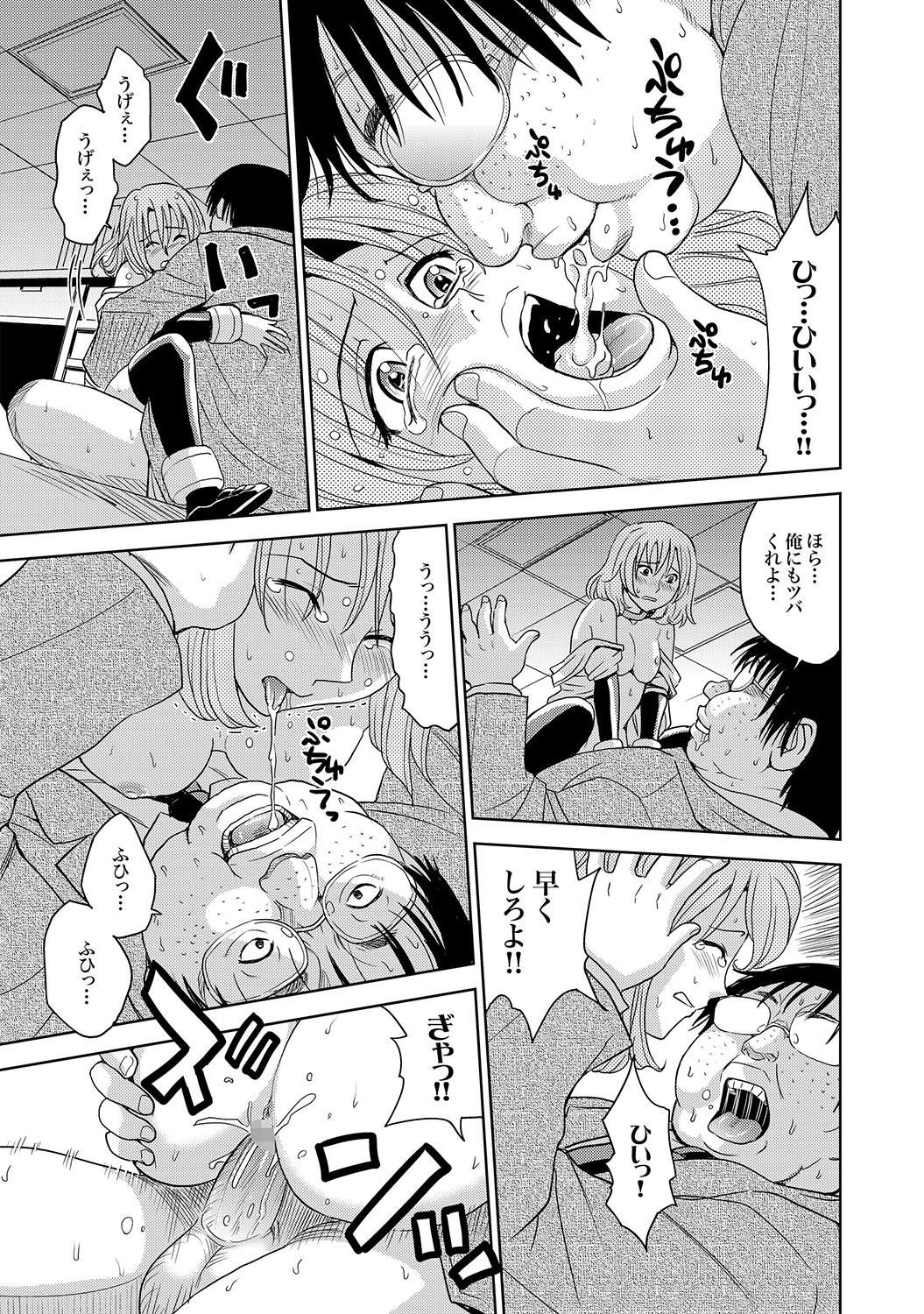 COMIC XO Zetsu! Vol.15 55