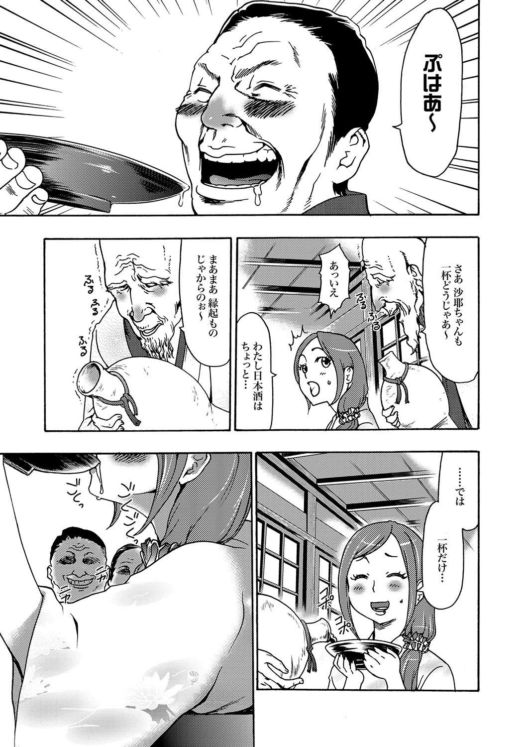 Safada COMIC XO Zetsu! Vol.15 Lingerie - Page 6
