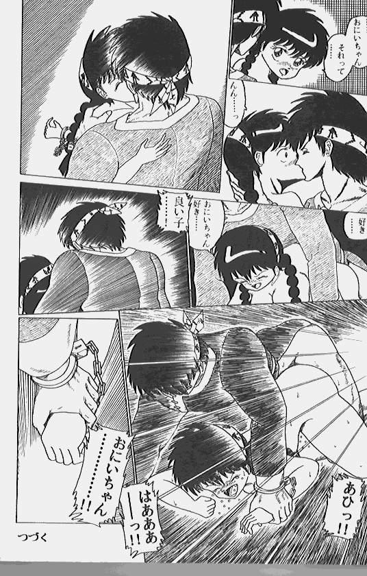 Glasses IT'S A LONG ROAD - Ranma 12 Huge Cock - Page 11