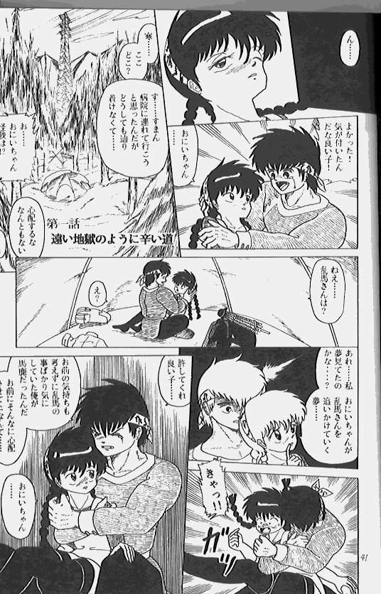 Cheating IT'S A LONG ROAD - Ranma 12 Esposa - Page 2