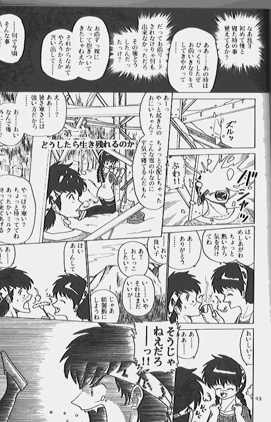 French Porn IT'S A LONG ROAD - Ranma 12 Moneytalks - Page 4
