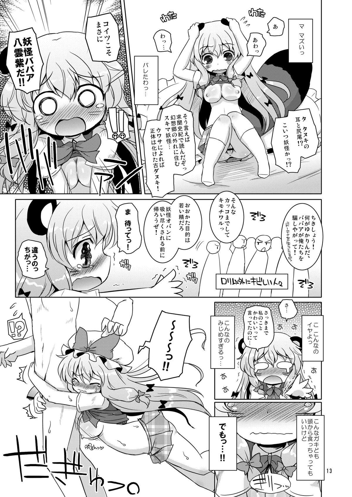 Infiel Love Me! Fancy Baby Doll - Touhou project Round Ass - Page 13