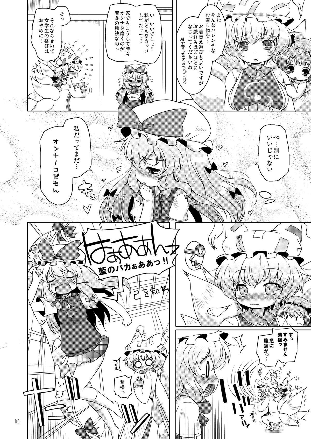 Infiel Love Me! Fancy Baby Doll - Touhou project Round Ass - Page 6