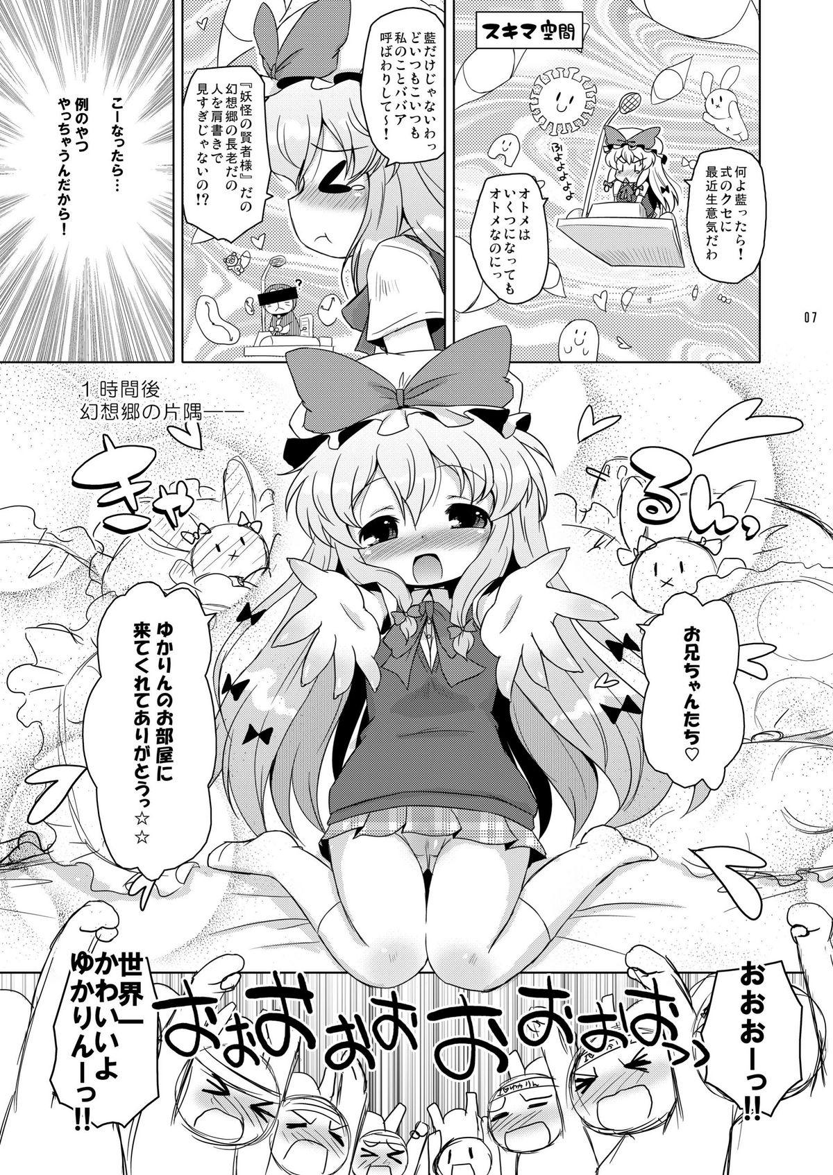 Forbidden Love Me! Fancy Baby Doll - Touhou project Tats - Page 7