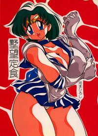 Deep Throat Yabou Teishoku Sailor Moon JavSt(ar's) 1