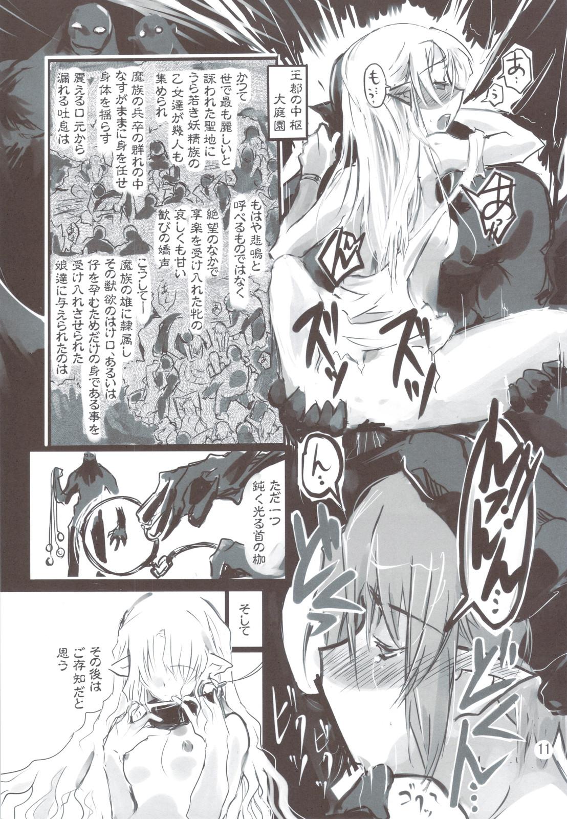 Nylon Yousei-san ga Ita Koro no Hanashi Piss - Page 11