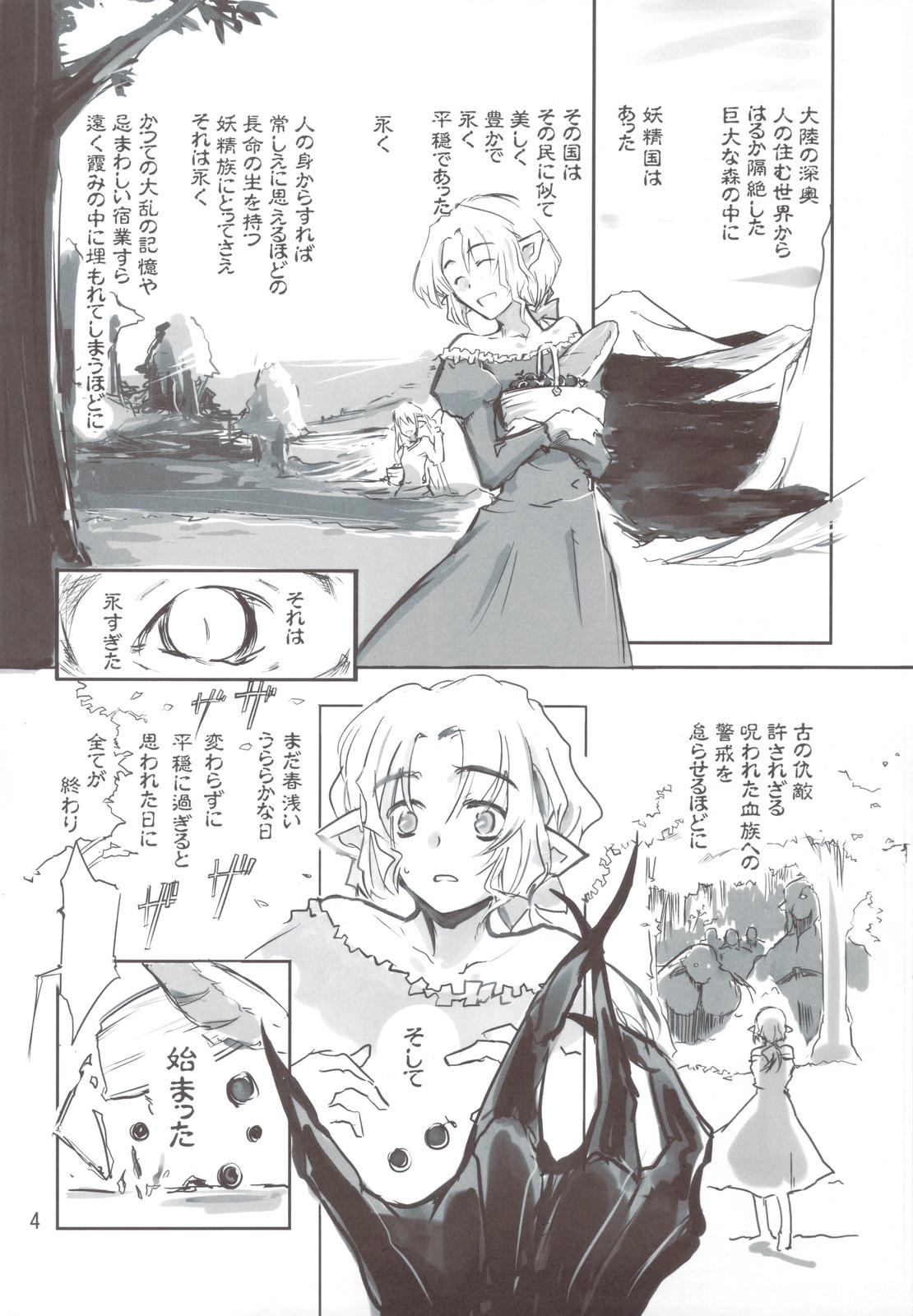 Nylon Yousei-san ga Ita Koro no Hanashi Piss - Page 4
