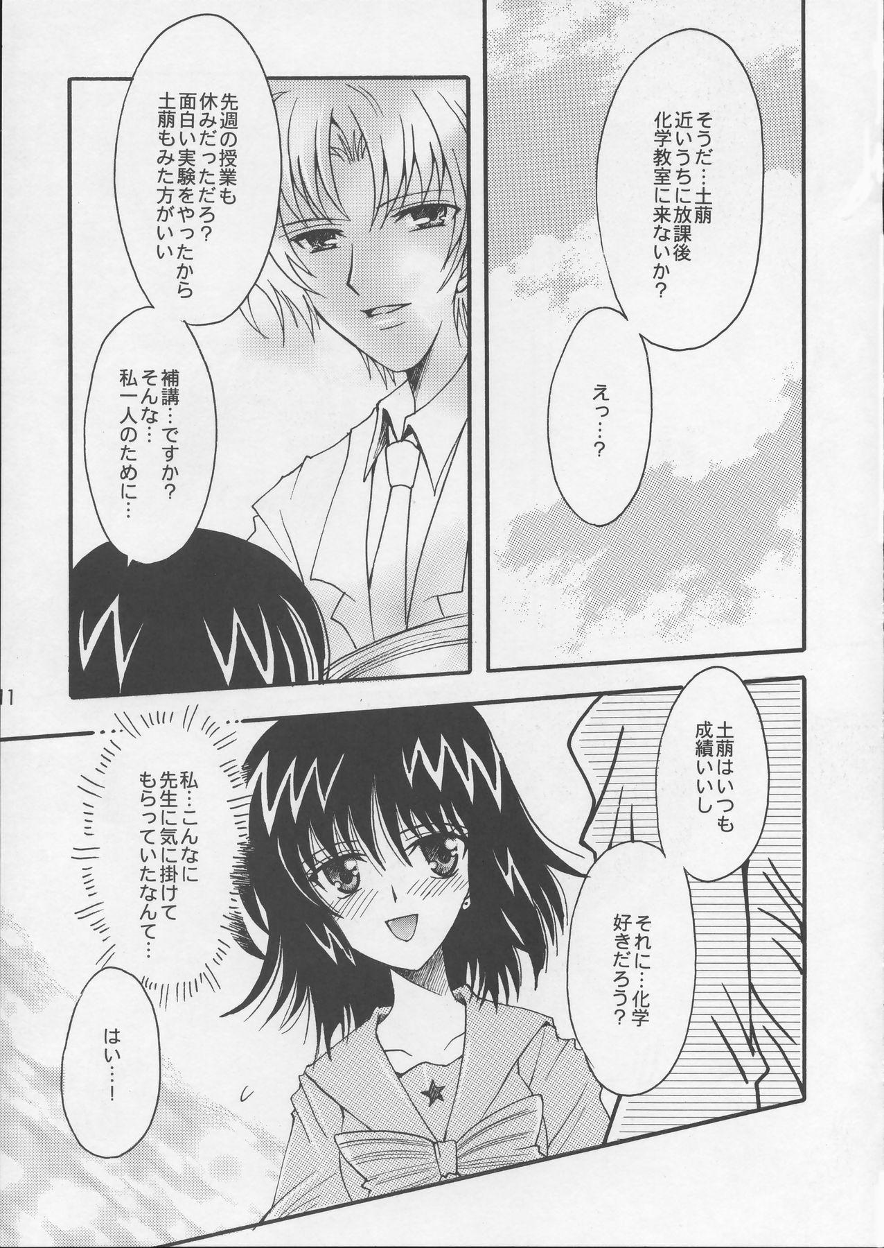 Puta Asaki Yumemishi - Sailor moon Smoking - Page 10