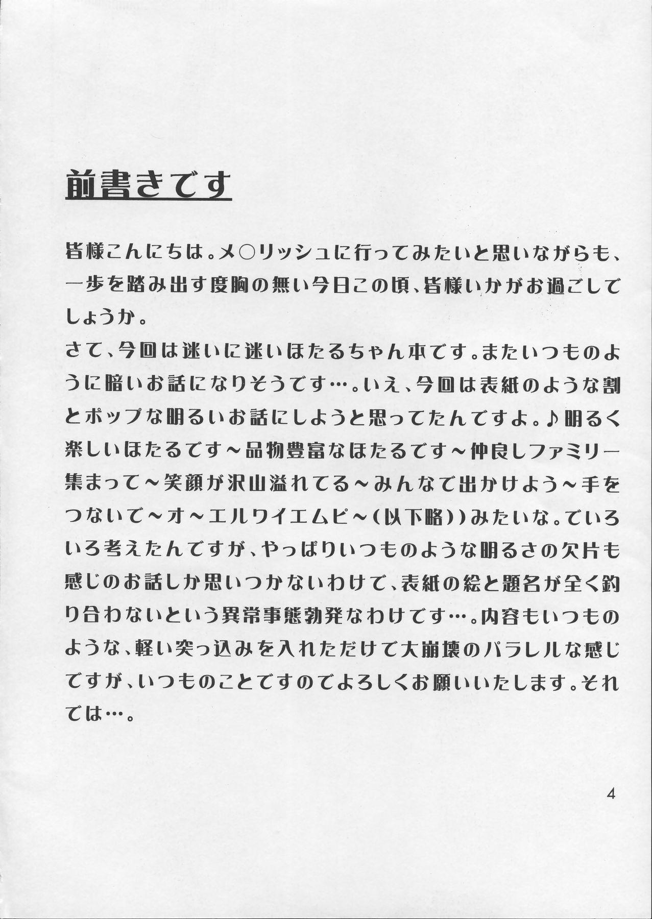 Bang Bros Asaki Yumemishi - Sailor moon Rough - Page 3