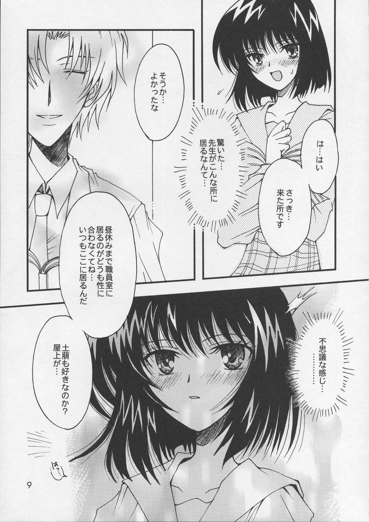 Chastity Asaki Yumemishi - Sailor moon Lez - Page 8