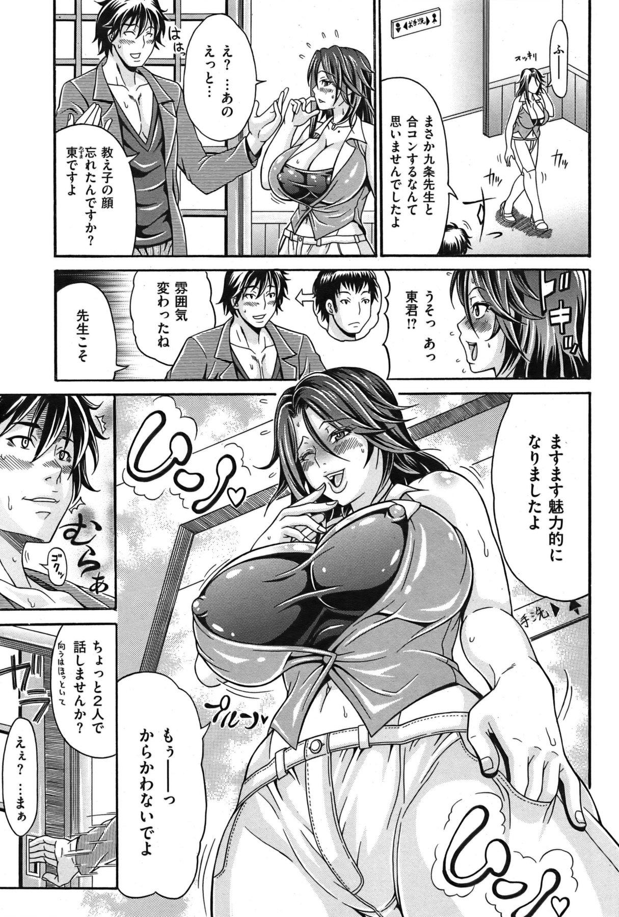 COMIC Shitsurakuten Vol.04 2011-10 180