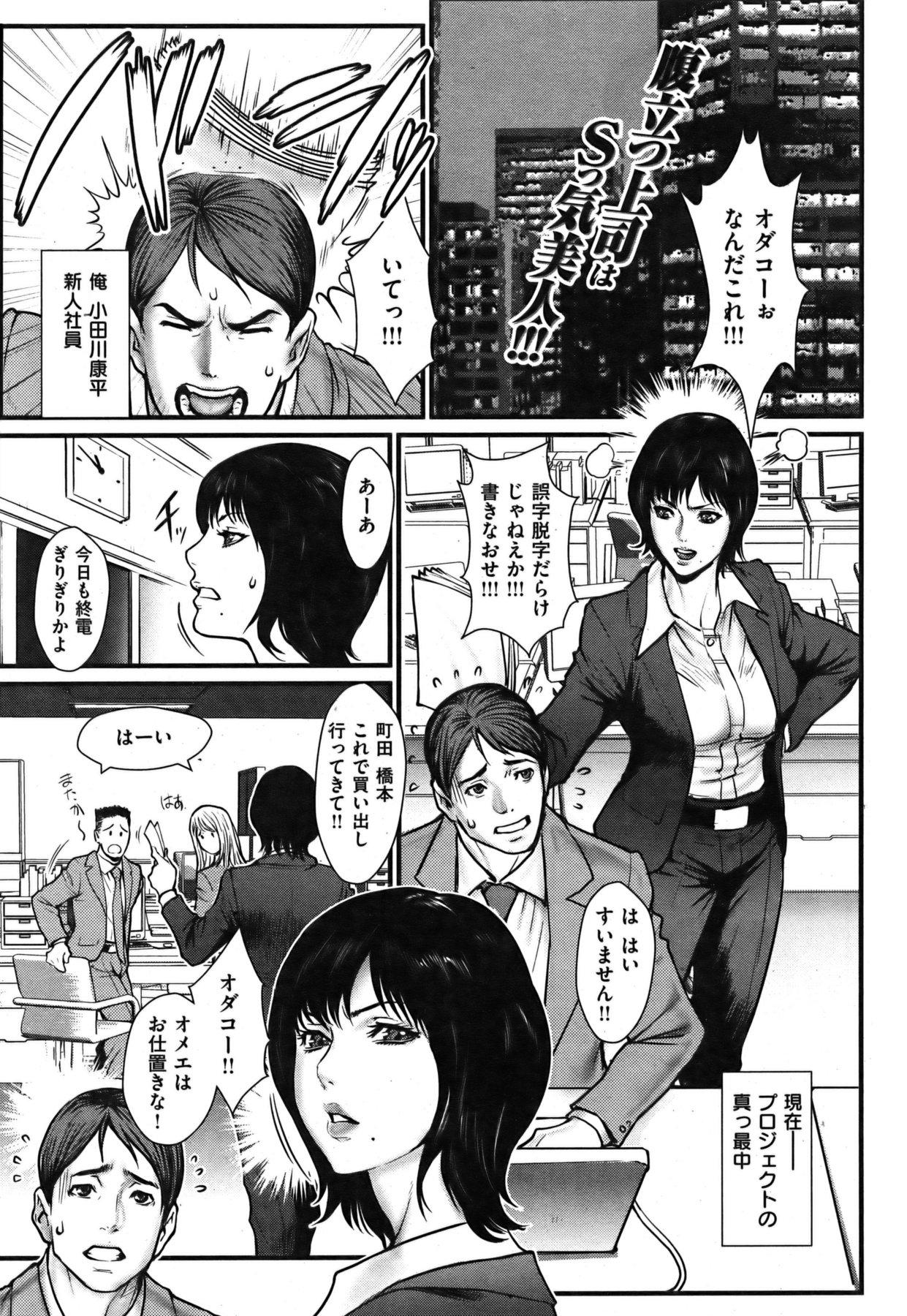 COMIC Shitsurakuten Vol.04 2011-10 212