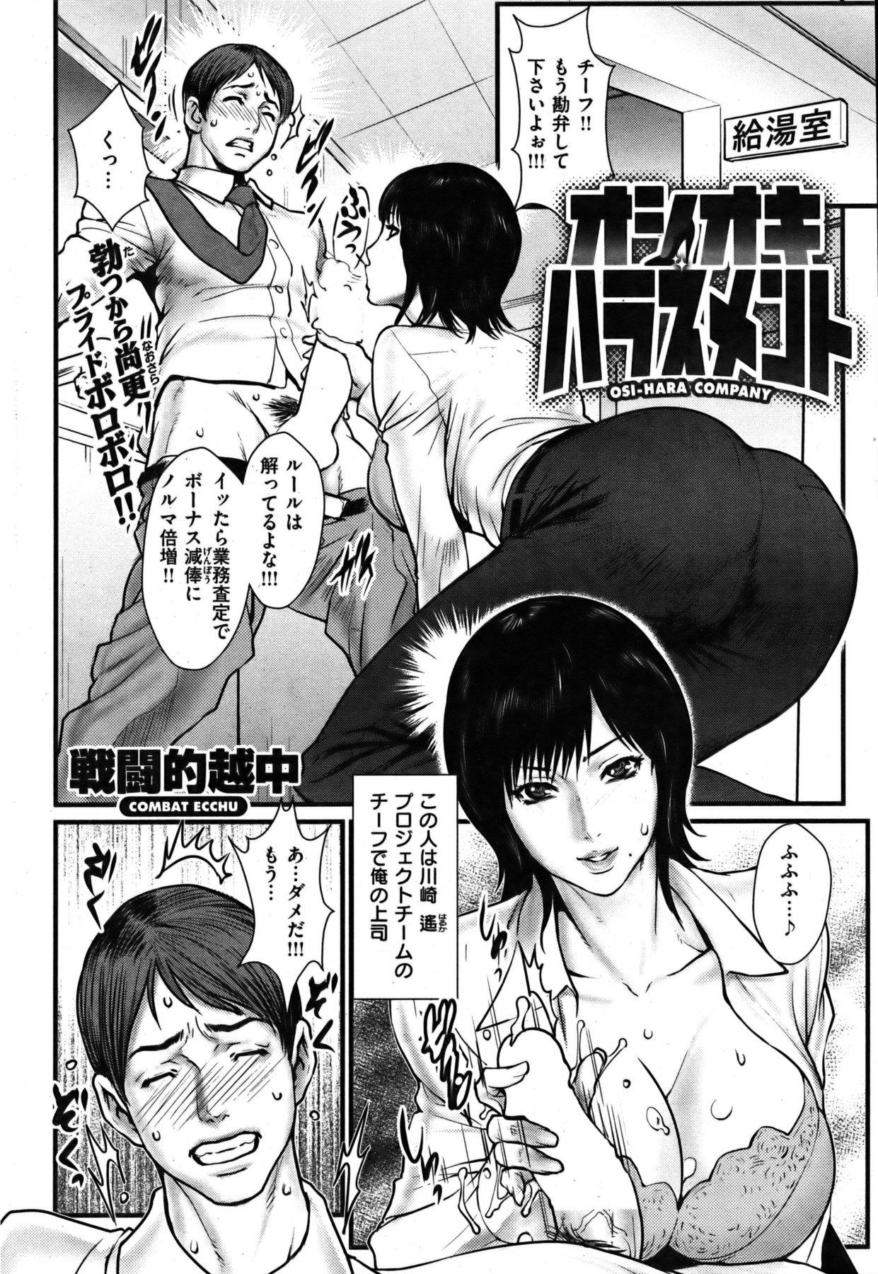 COMIC Shitsurakuten Vol.04 2011-10 213