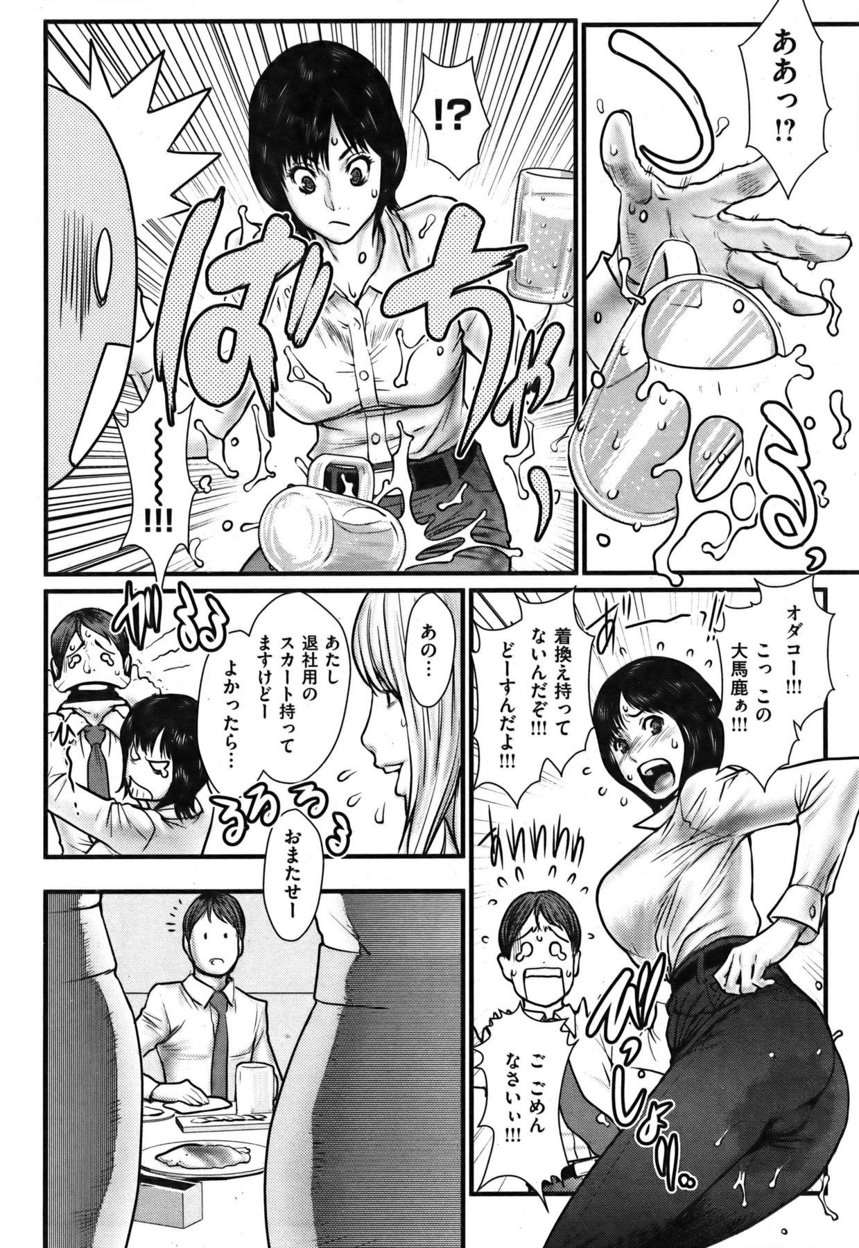 COMIC Shitsurakuten Vol.04 2011-10 215