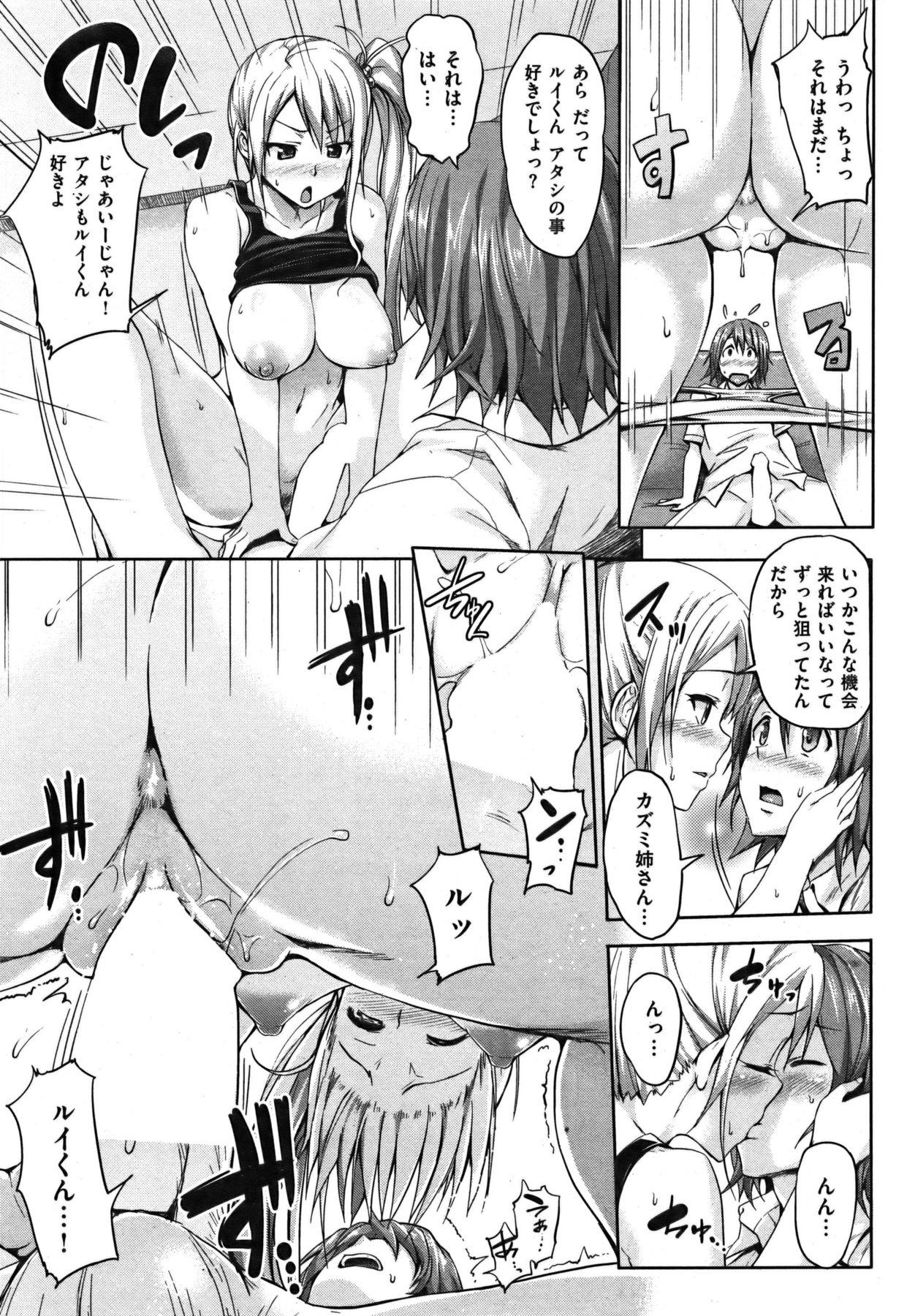 COMIC Shitsurakuten Vol.04 2011-10 26