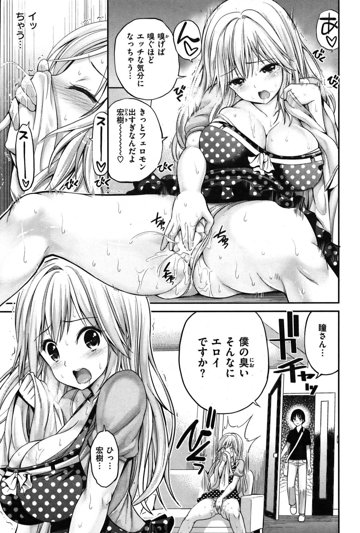 COMIC Shitsurakuten Vol.04 2011-10 59