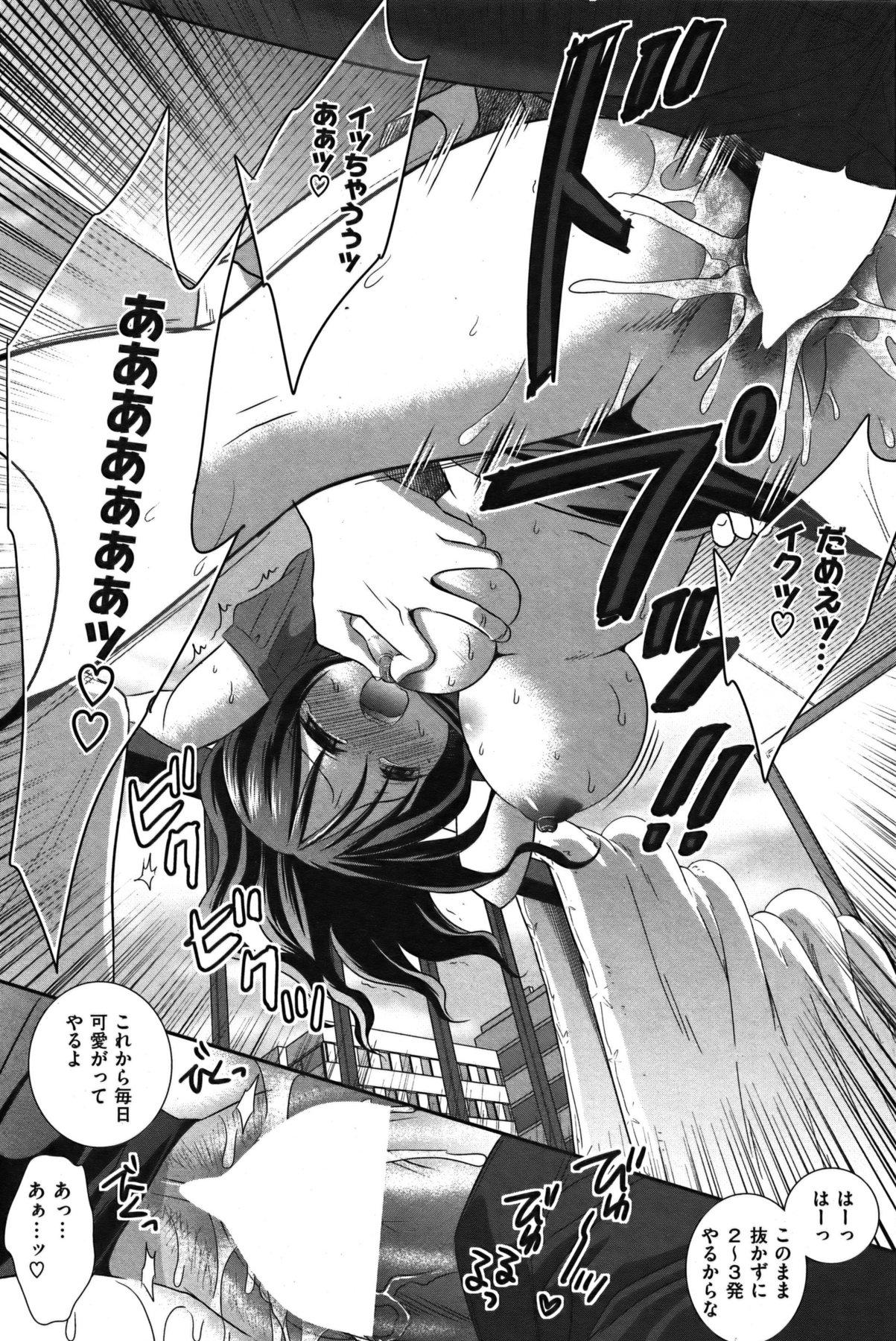 COMIC Shitsurakuten Vol.04 2011-10 91