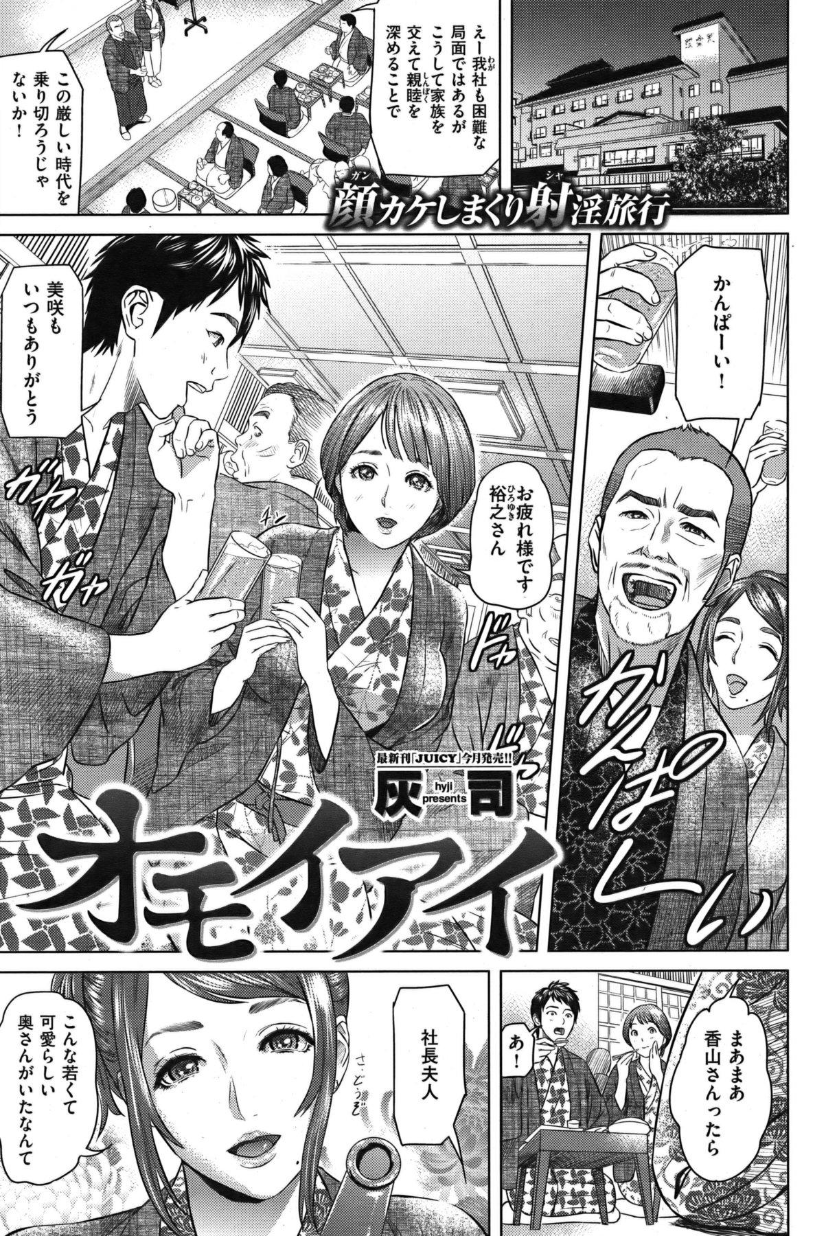 COMIC Shitsurakuten Vol.04 2011-10 93