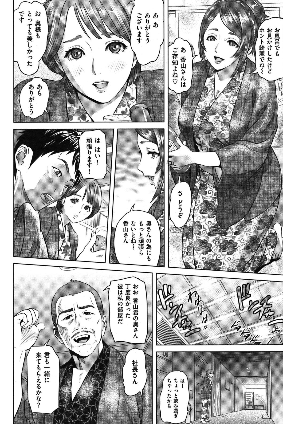 COMIC Shitsurakuten Vol.04 2011-10 94