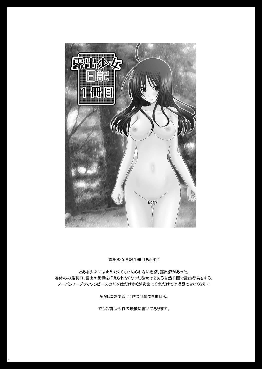 Pickup Roshutsu Shoujo Nikki 2 Satsume Face Fuck - Page 3