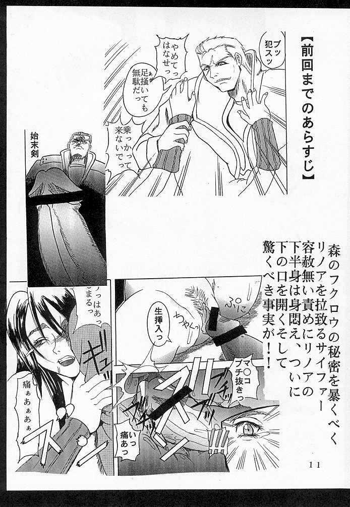 Nasty Dandyism 6 Rinoa à la mode 2 - Final fantasy viii Dutch - Page 12