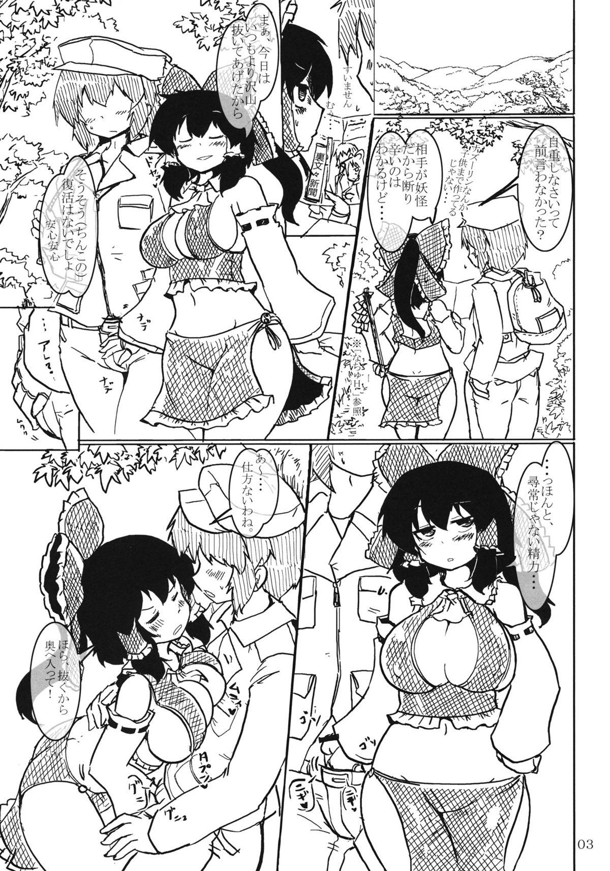 Cock Sucking Momi H 2 - Touhou project Stepdaughter - Page 3