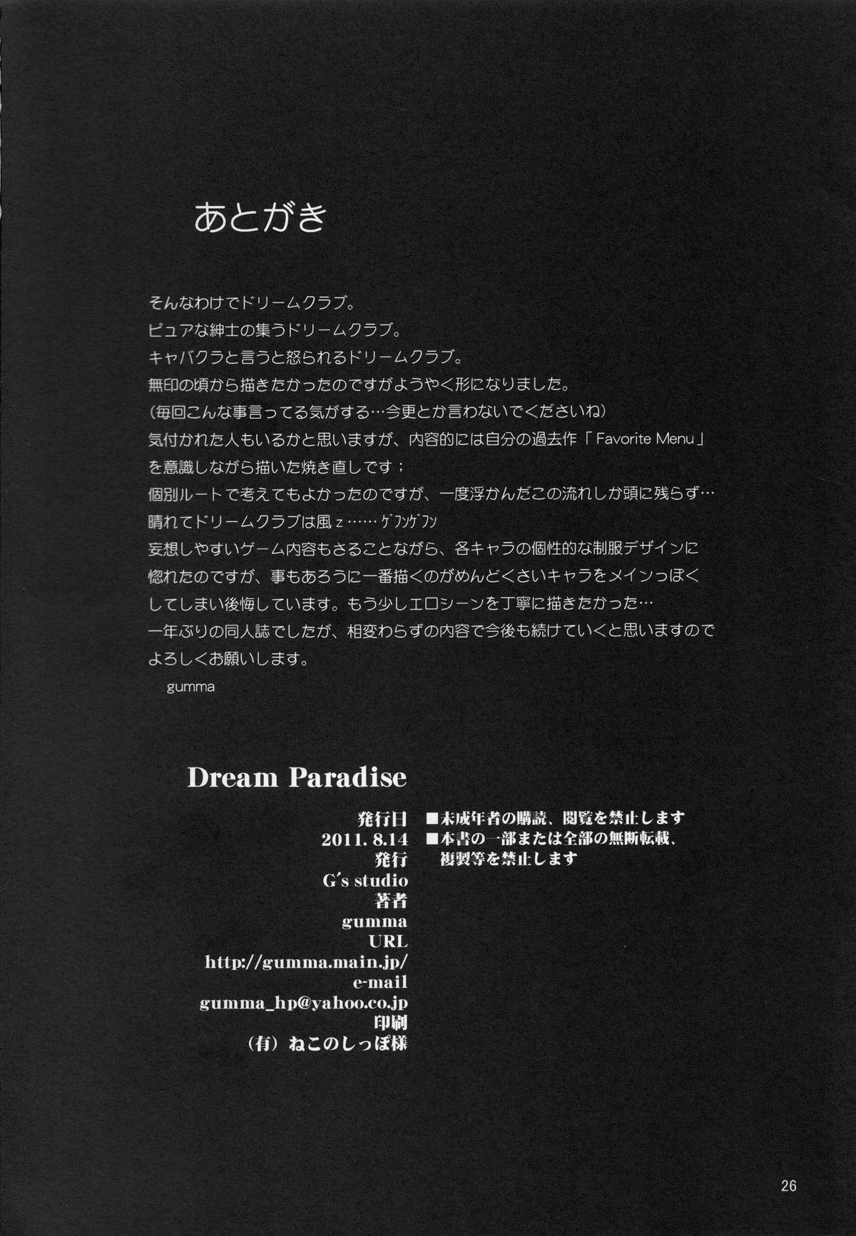 Amante Dream Paradise - Dream c club Load - Page 25