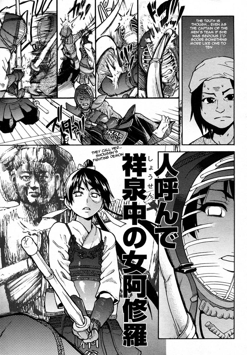[Shiwasu No Okina] [Pisu Hame chapters 0-1-2-3-4-5] [English] [With chapters 0-1 Uncensored] 105
