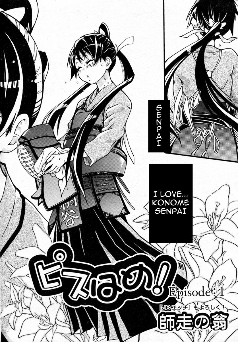 [Shiwasu No Okina] [Pisu Hame chapters 0-1-2-3-4-5] [English] [With chapters 0-1 Uncensored] 19