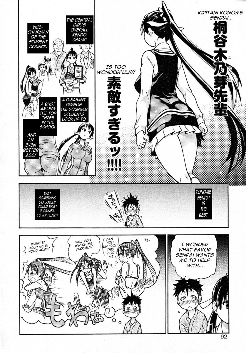 [Shiwasu No Okina] [Pisu Hame chapters 0-1-2-3-4-5] [English] [With chapters 0-1 Uncensored] 25
