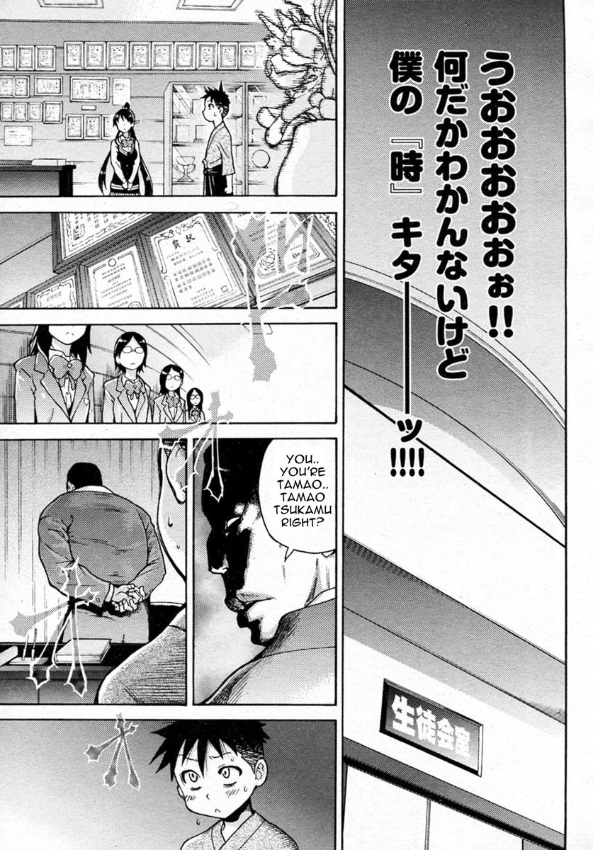 [Shiwasu No Okina] [Pisu Hame chapters 0-1-2-3-4-5] [English] [With chapters 0-1 Uncensored] 28