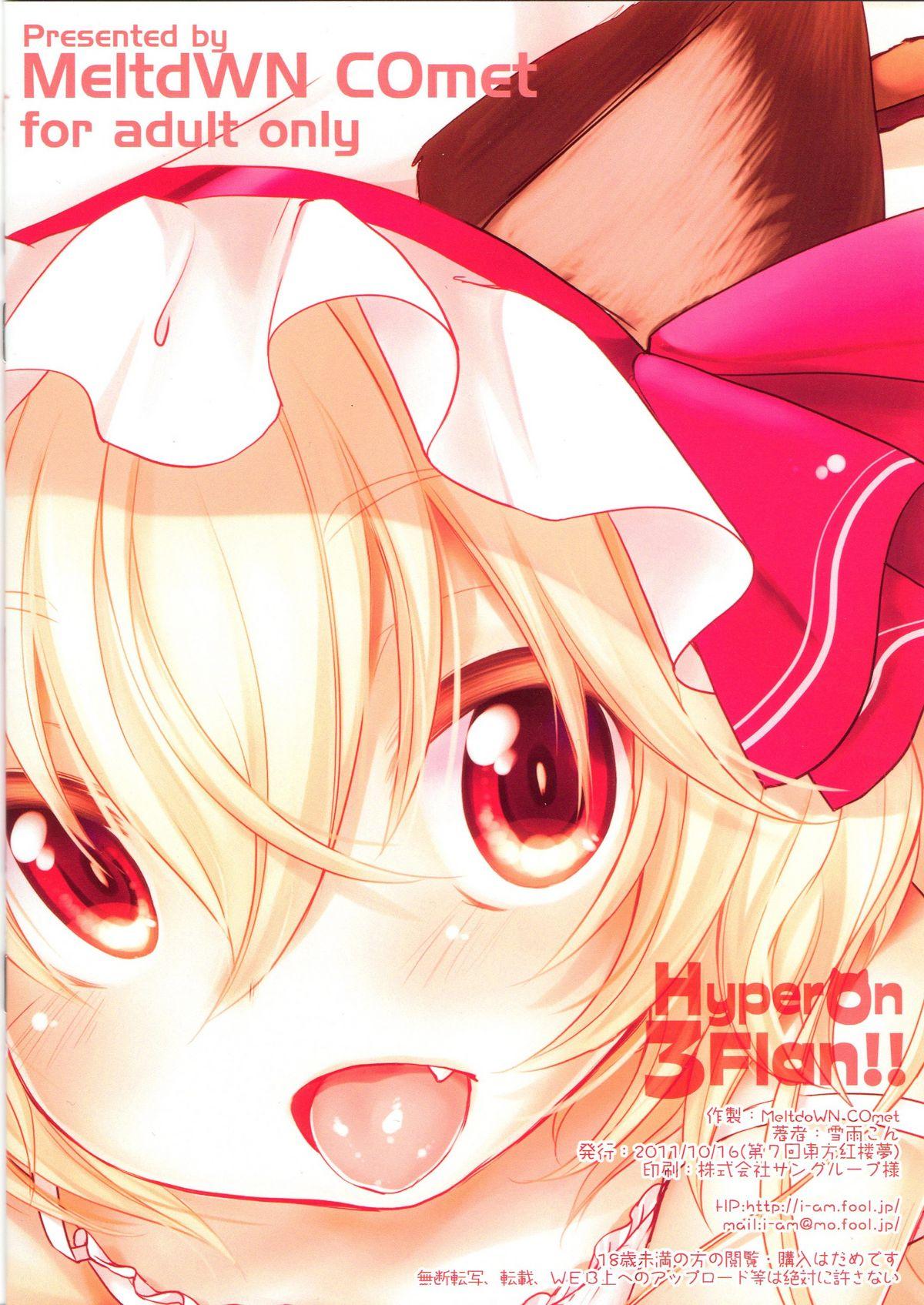 Butt Sex Hyperon3Flan!! - Touhou project Telugu - Page 16