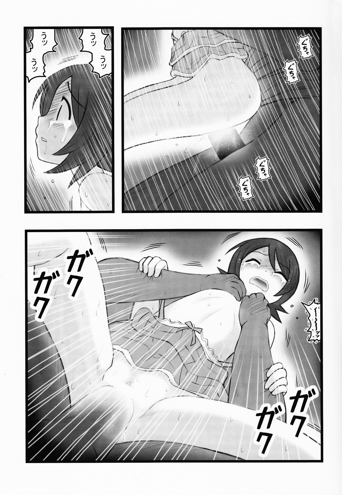 Rico Hito Nami na Ryoujoku AAR - Sayonara zetsubou sensei Masseuse - Page 12