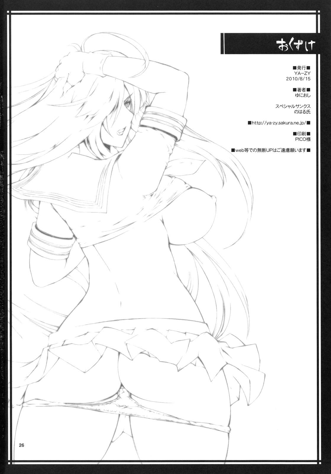 Masturbando M-Kan - Ikkitousen Fucking - Page 25