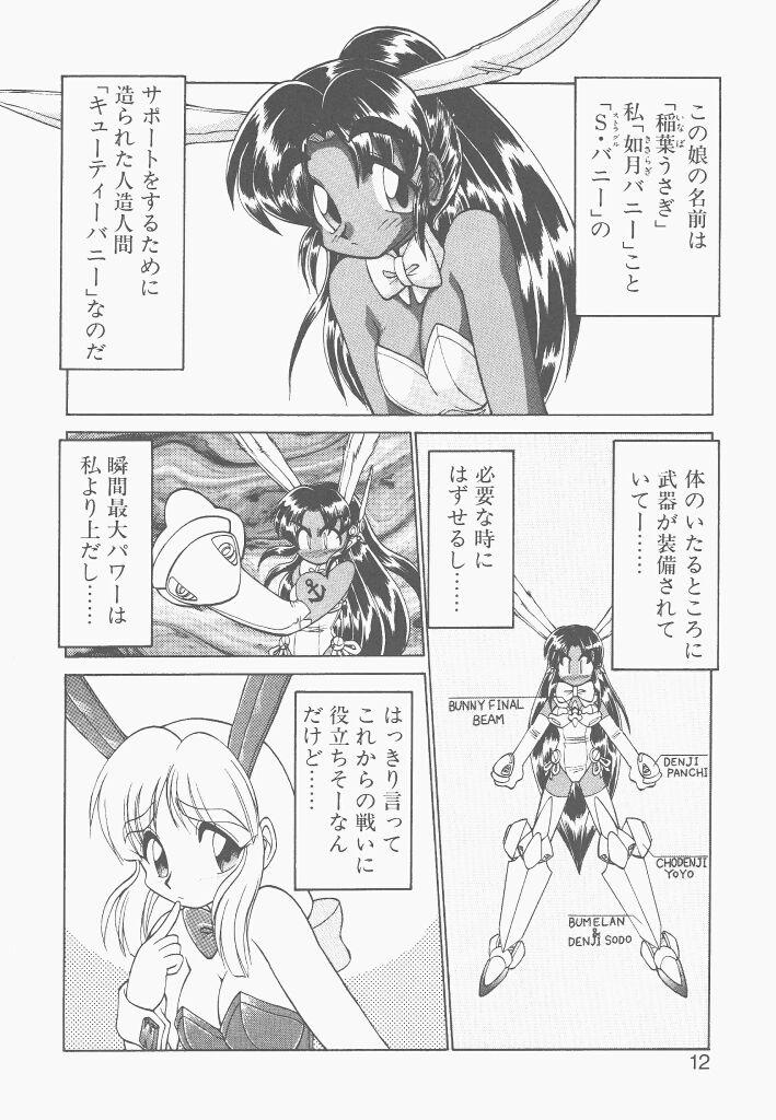 Gay Pornstar Shinzou Ningen Struggle Bunny 2 - Gekitou Hen Oiled - Page 10