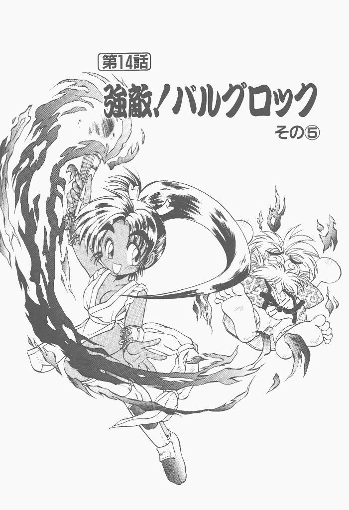 Shinzou Ningen Struggle Bunny 2 - Gekitou Hen 105