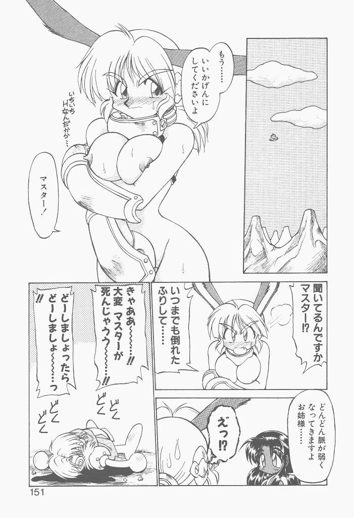 Shinzou Ningen Struggle Bunny 2 - Gekitou Hen 148