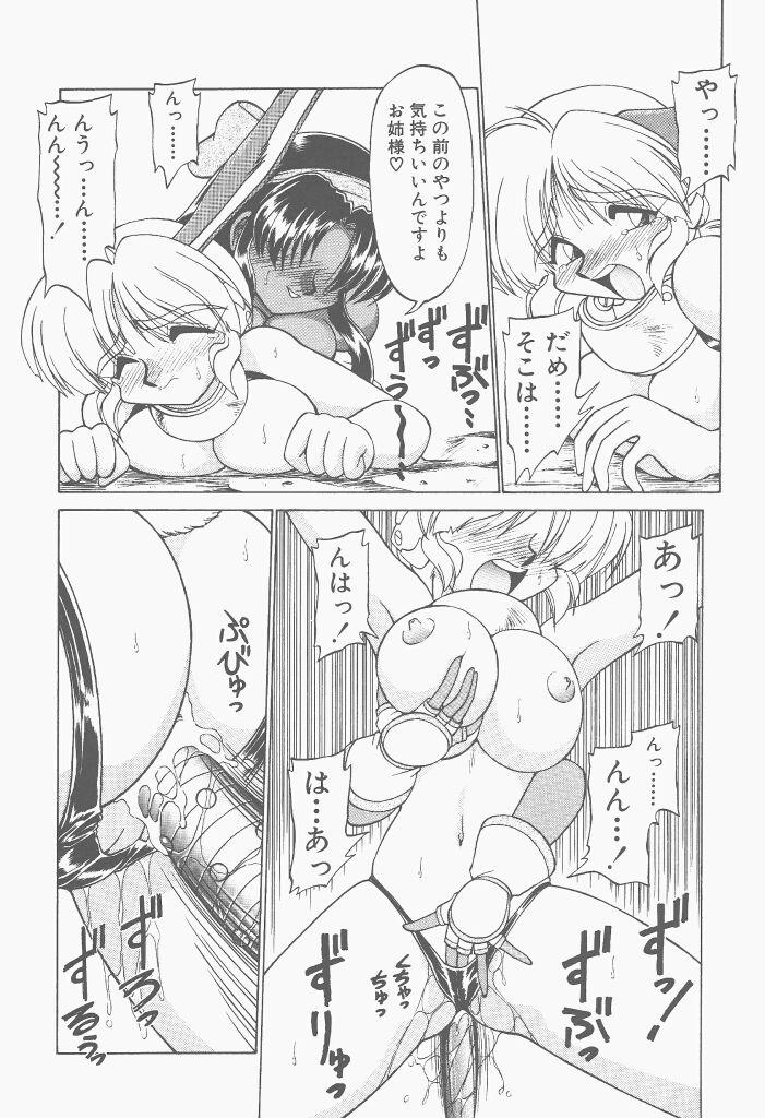 Shinzou Ningen Struggle Bunny 2 - Gekitou Hen 155