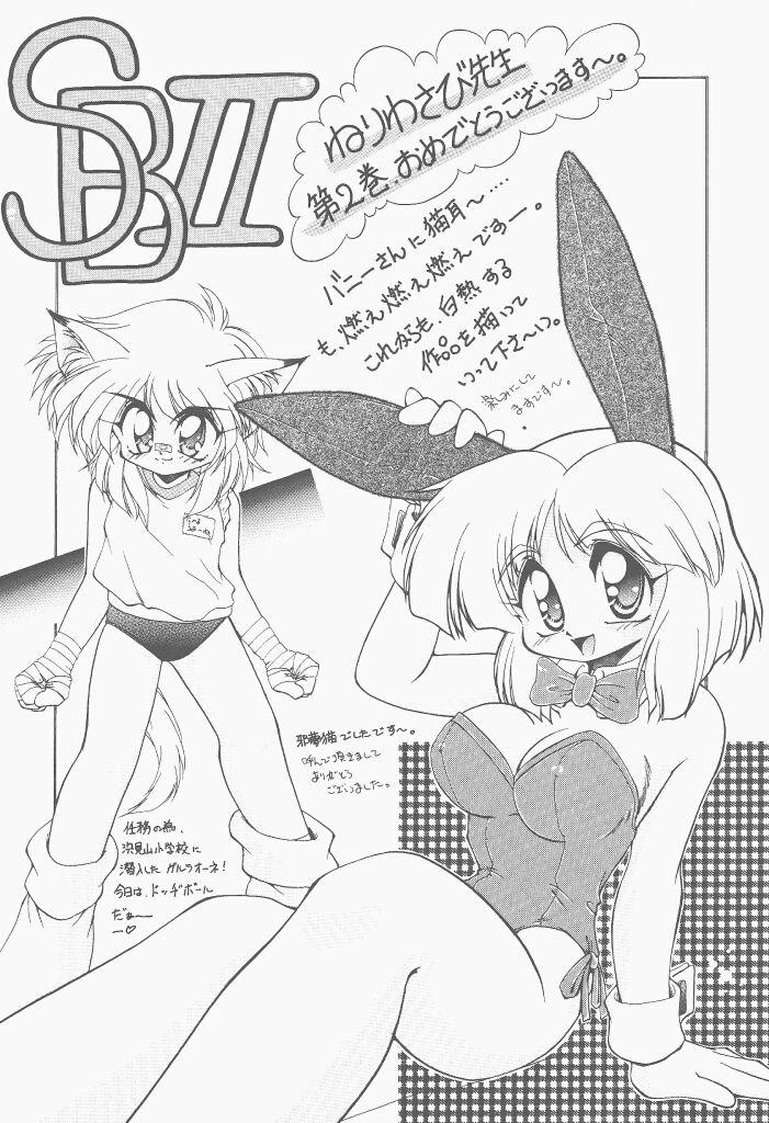 Shinzou Ningen Struggle Bunny 2 - Gekitou Hen 177